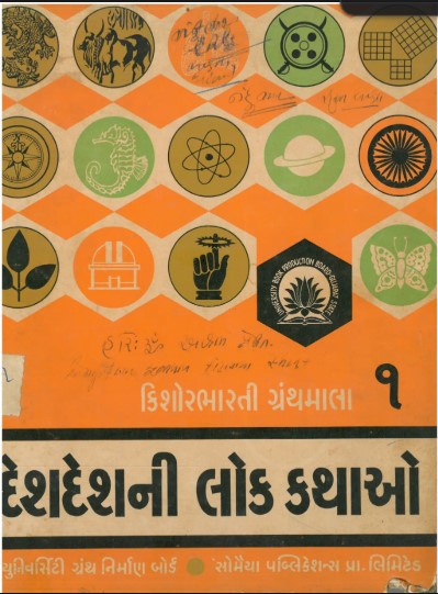 Sponsor Book Image